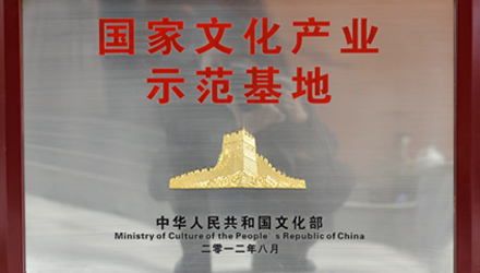 【國(guó)家(jiā)文(wén)化(huà)産業(yè)示範基地(dì)】——孔家(jiā)鈞窯，入選河(hé)南(nán)省文(wén)化(huà)和(hé)旅遊調研聯系點！