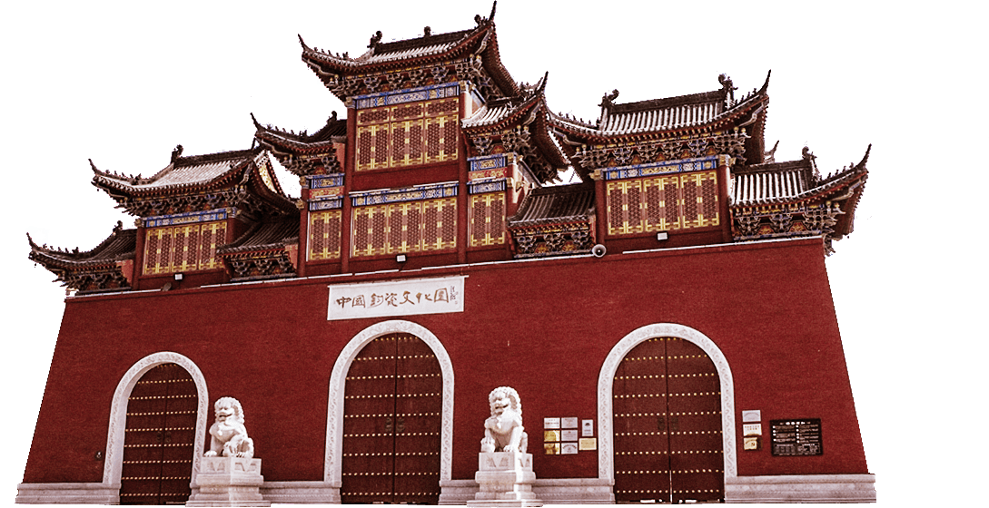 中國(guó)鈞瓷文(wén)化(huà)園